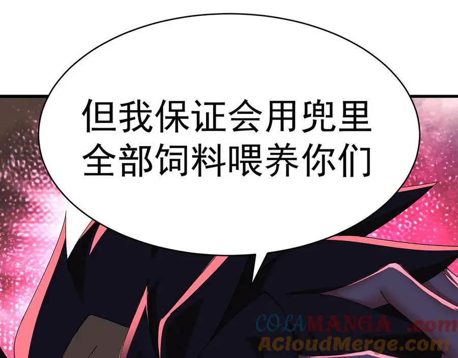 31-你不要过来啊！ 第5页
