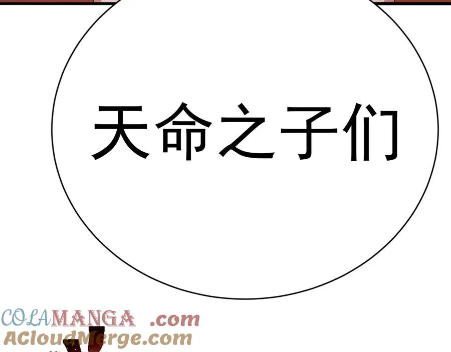 31-你不要过来啊！ 第9页