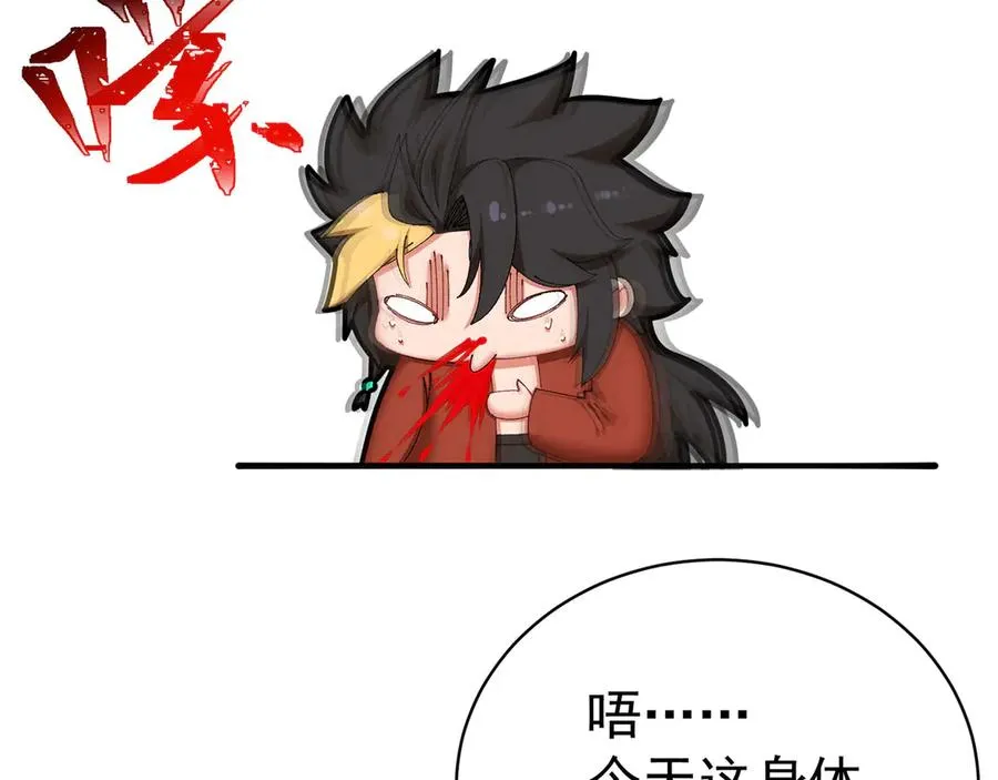 31-你不要过来啊！ 第11页