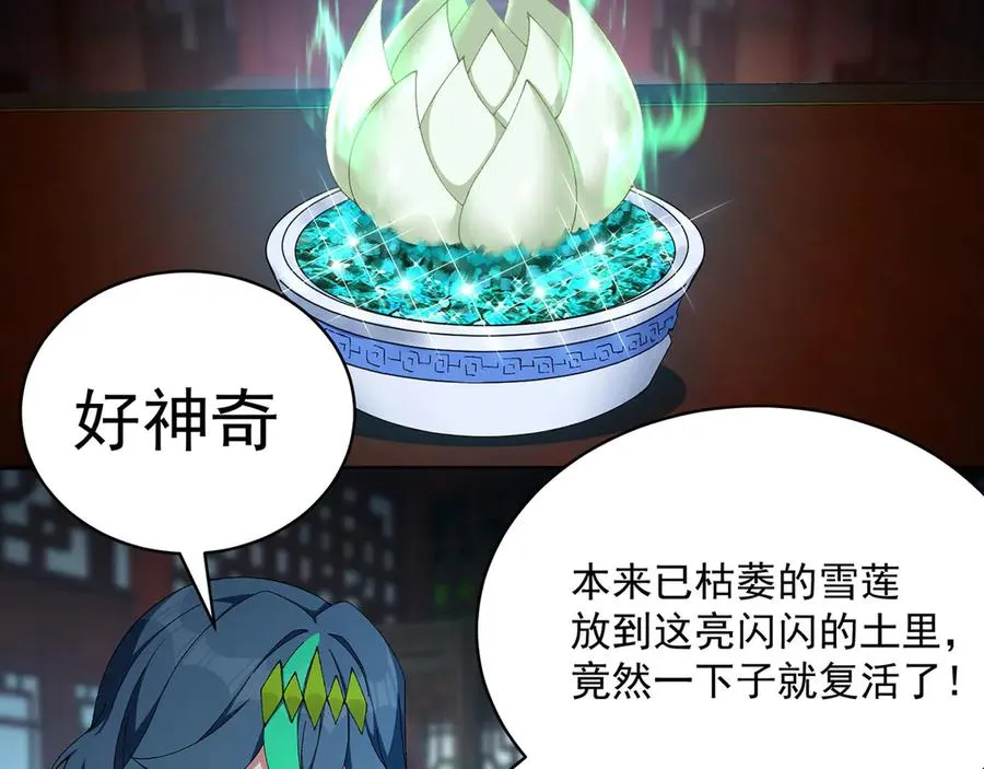 31-你不要过来啊！ 第15页