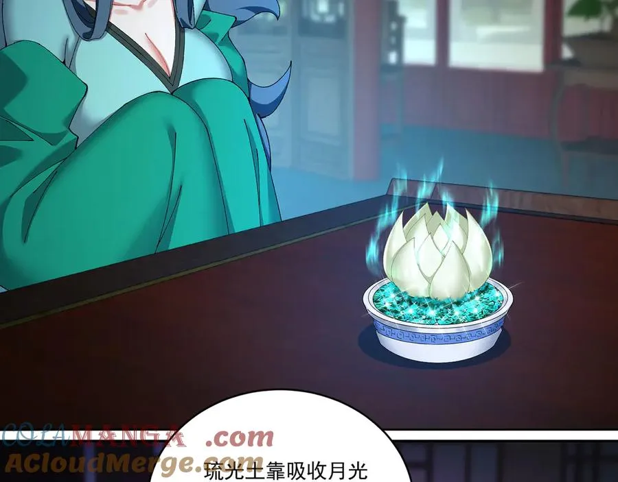 31-你不要过来啊！ 第17页