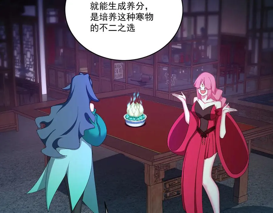 31-你不要过来啊！ 第18页