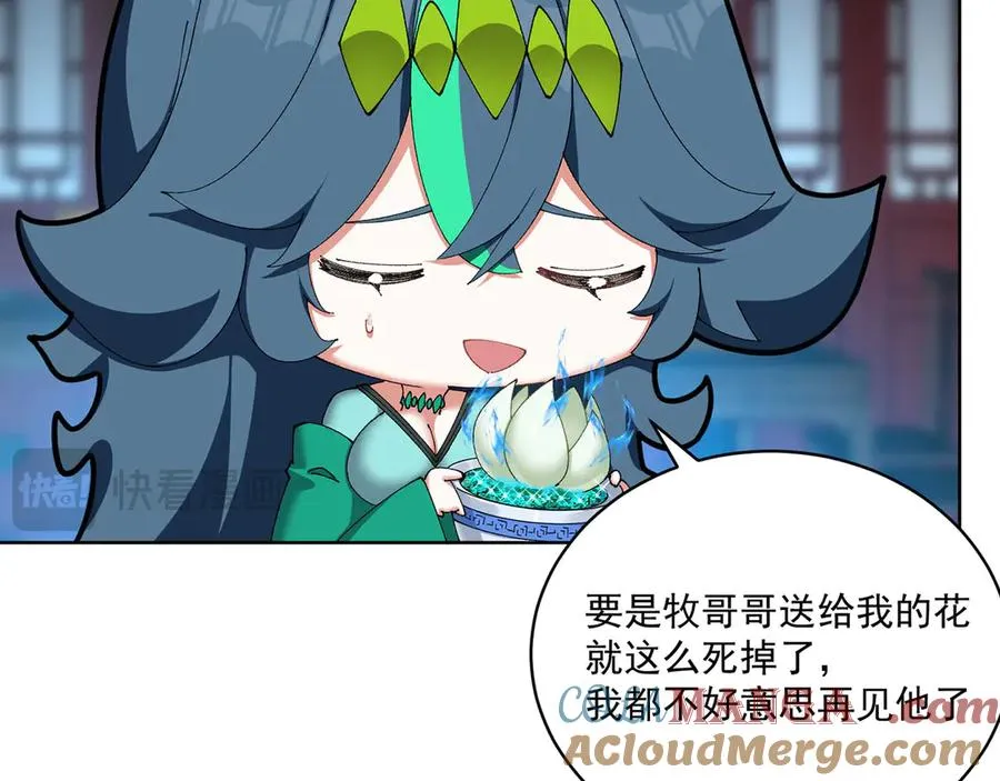 31-你不要过来啊！ 第21页