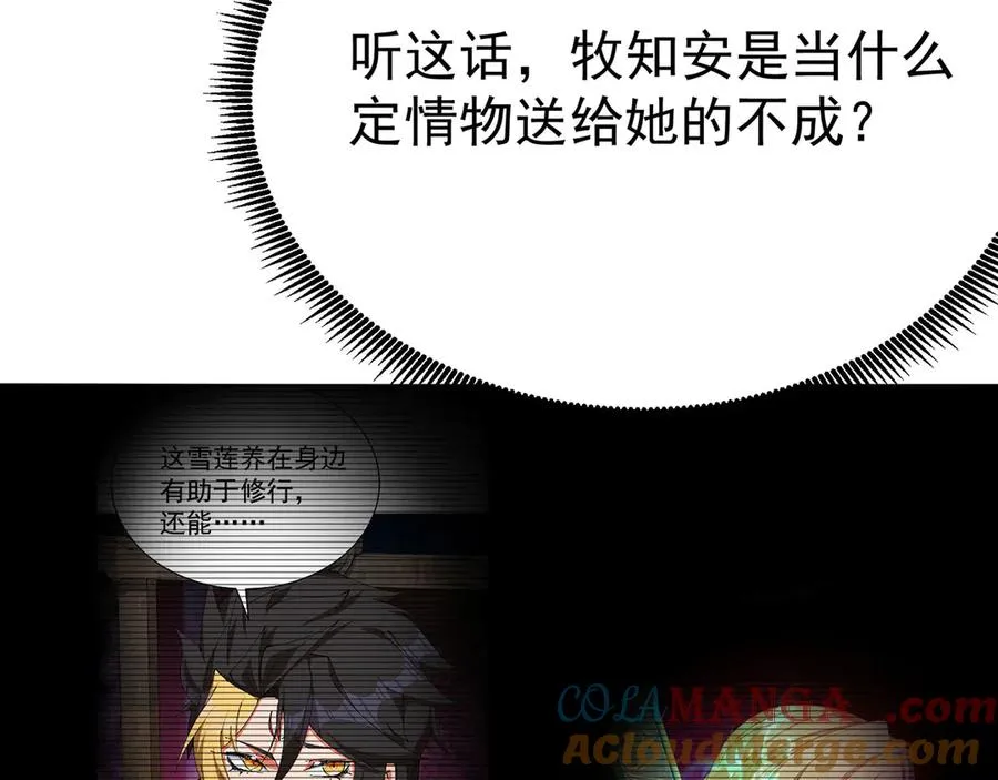 31-你不要过来啊！ 第25页