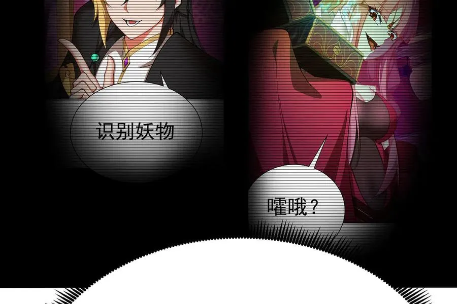 31-你不要过来啊！ 第26页