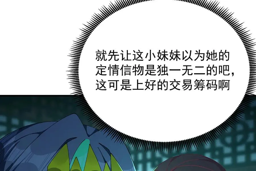 31-你不要过来啊！ 第28页
