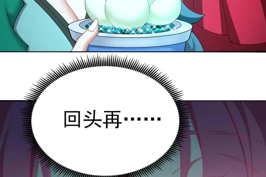31-你不要过来啊！ 第30页