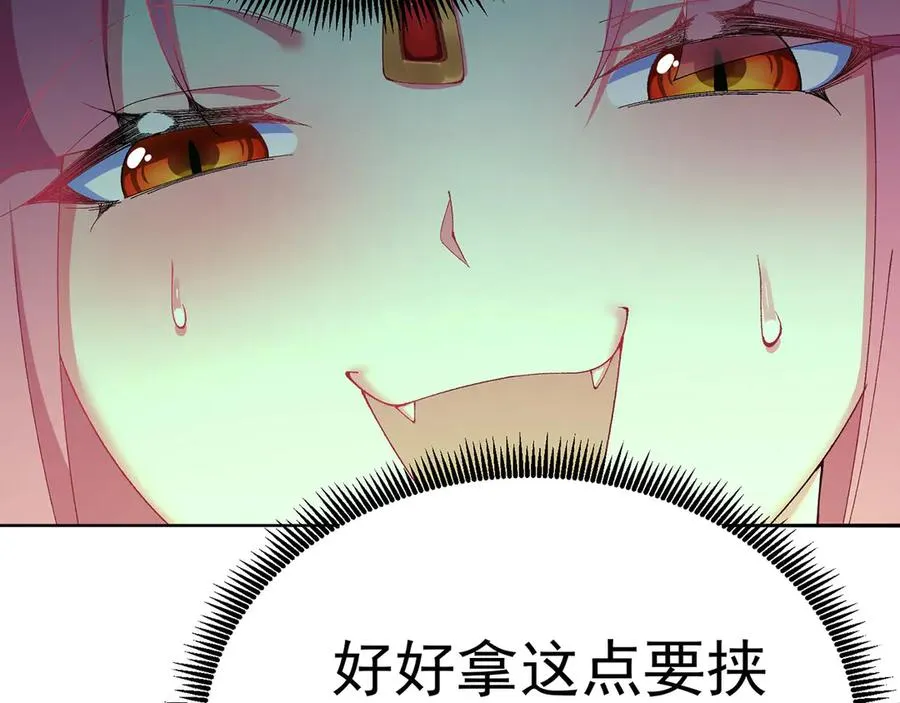 31-你不要过来啊！ 第31页