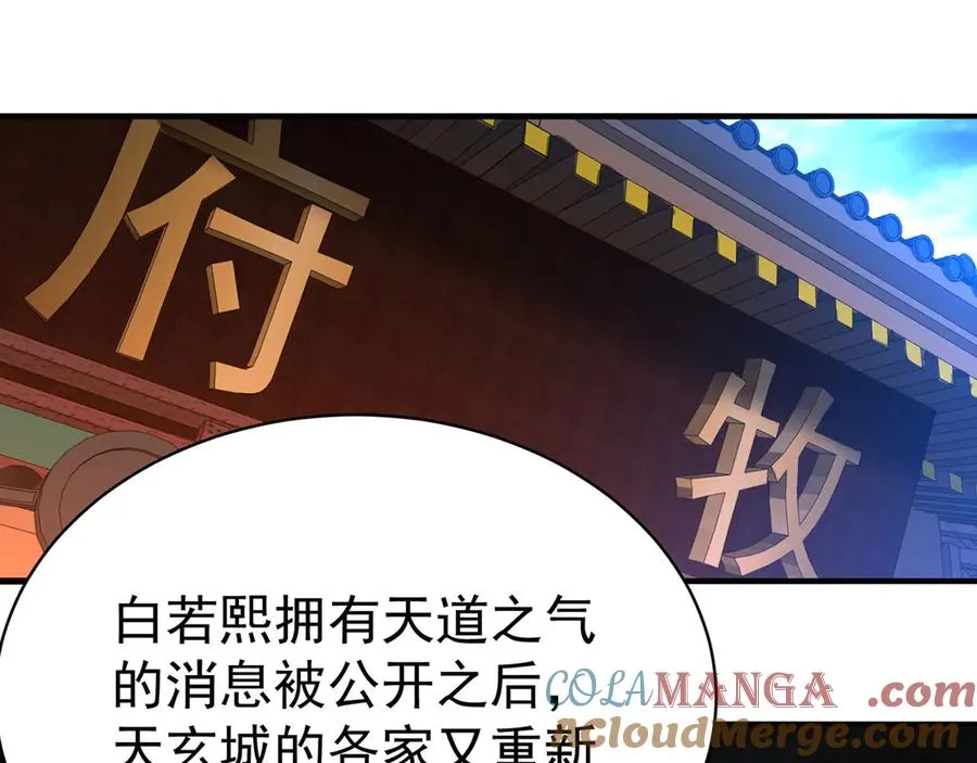 31-你不要过来啊！ 第33页