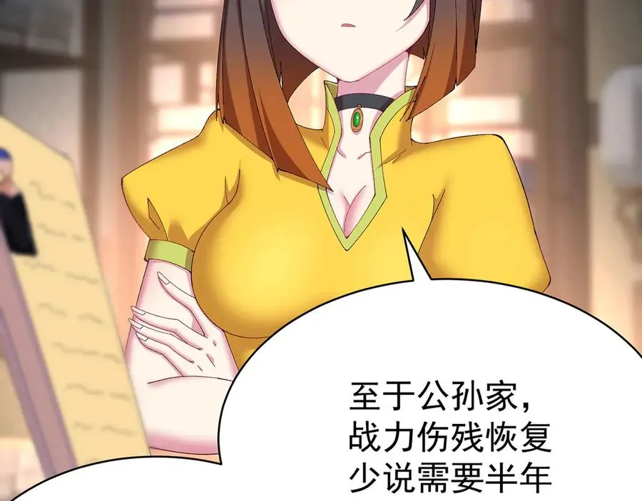 31-你不要过来啊！ 第35页