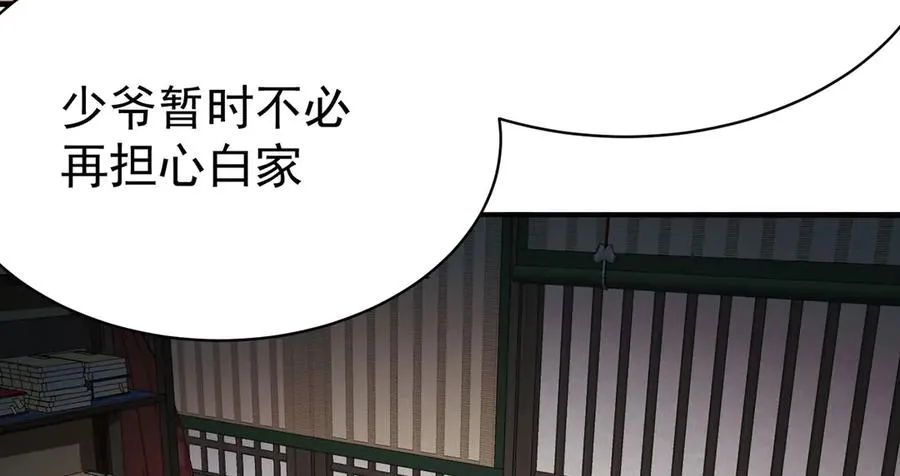 31-你不要过来啊！ 第36页