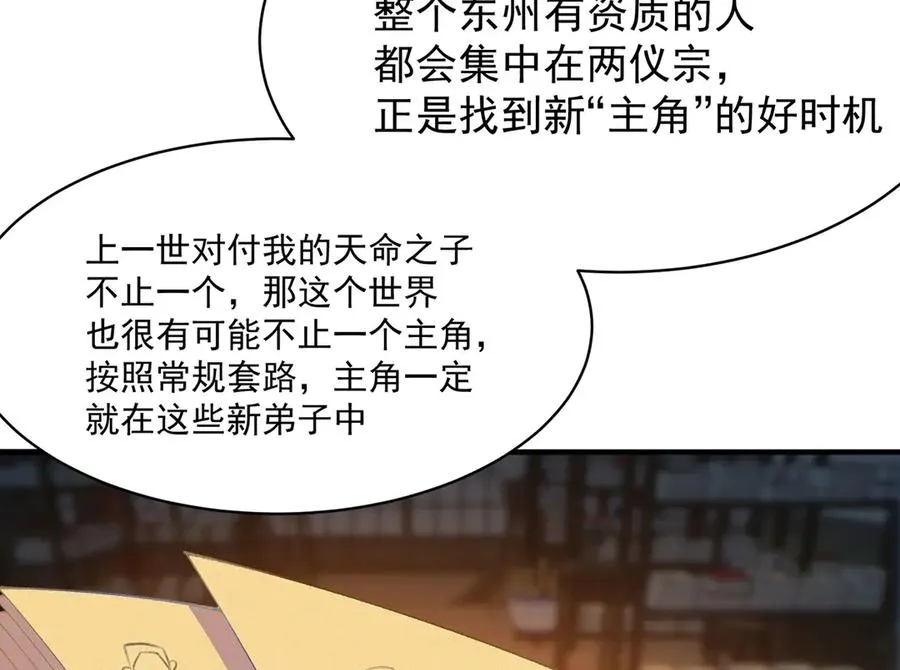 31-你不要过来啊！ 第42页