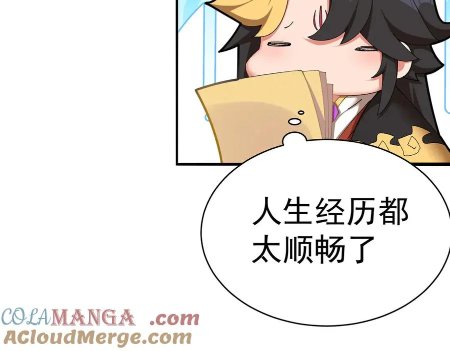 31-你不要过来啊！ 第45页