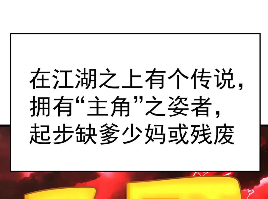 31-你不要过来啊！ 第46页