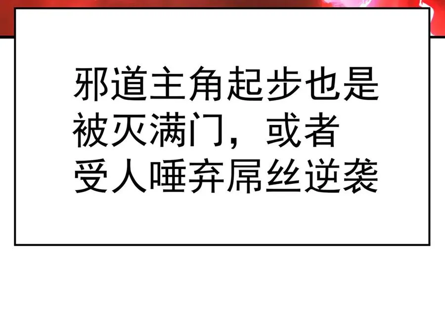 31-你不要过来啊！ 第48页