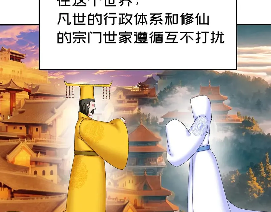 31-你不要过来啊！ 第52页