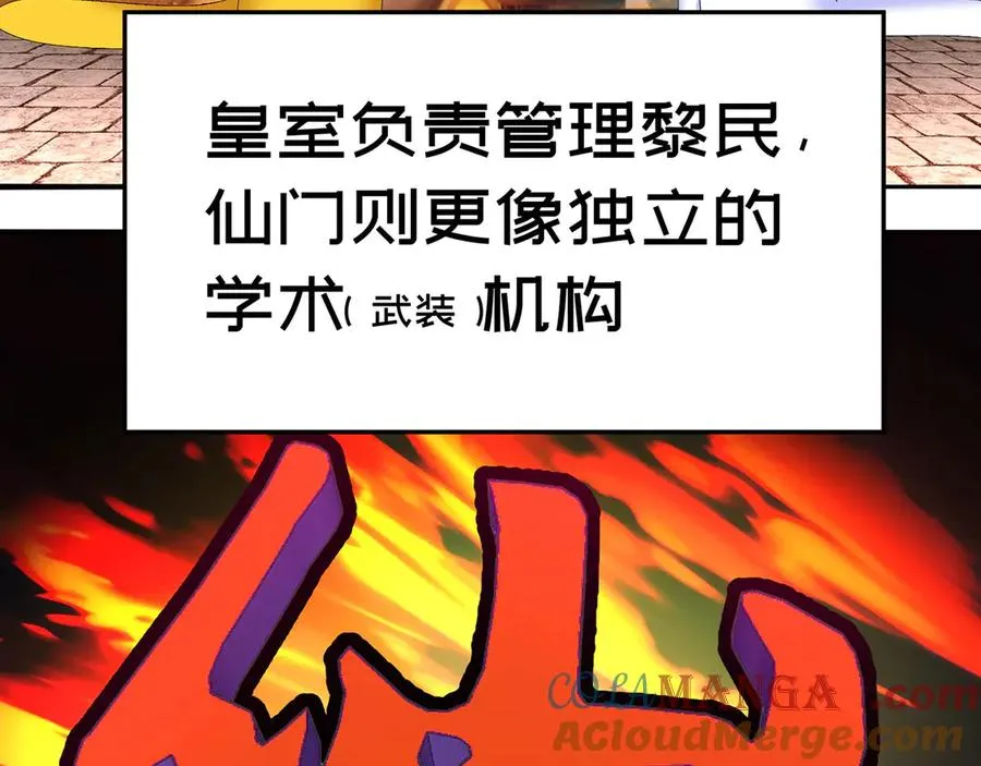 31-你不要过来啊！ 第53页