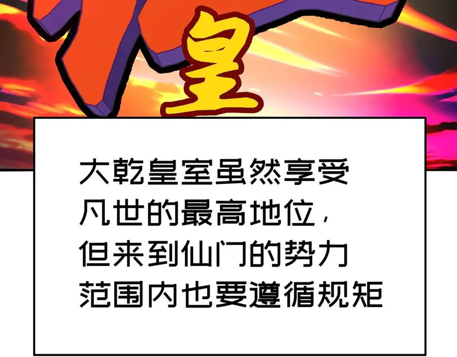 31-你不要过来啊！ 第55页