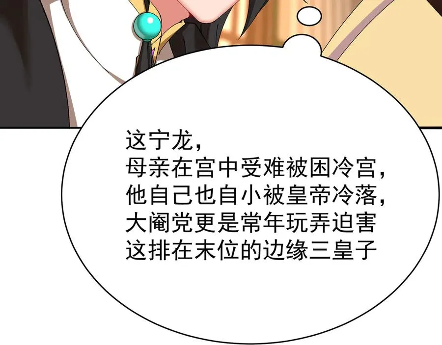 31-你不要过来啊！ 第58页