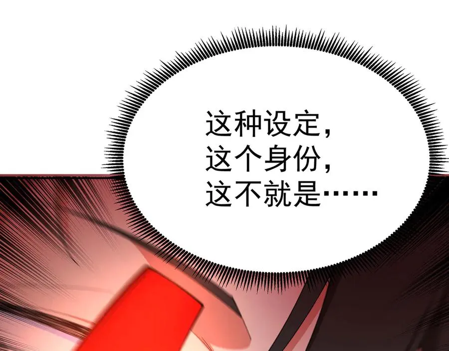 31-你不要过来啊！ 第59页