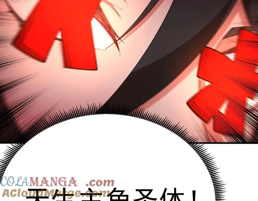 31-你不要过来啊！ 第61页