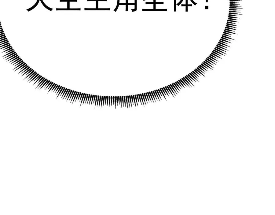 31-你不要过来啊！ 第62页