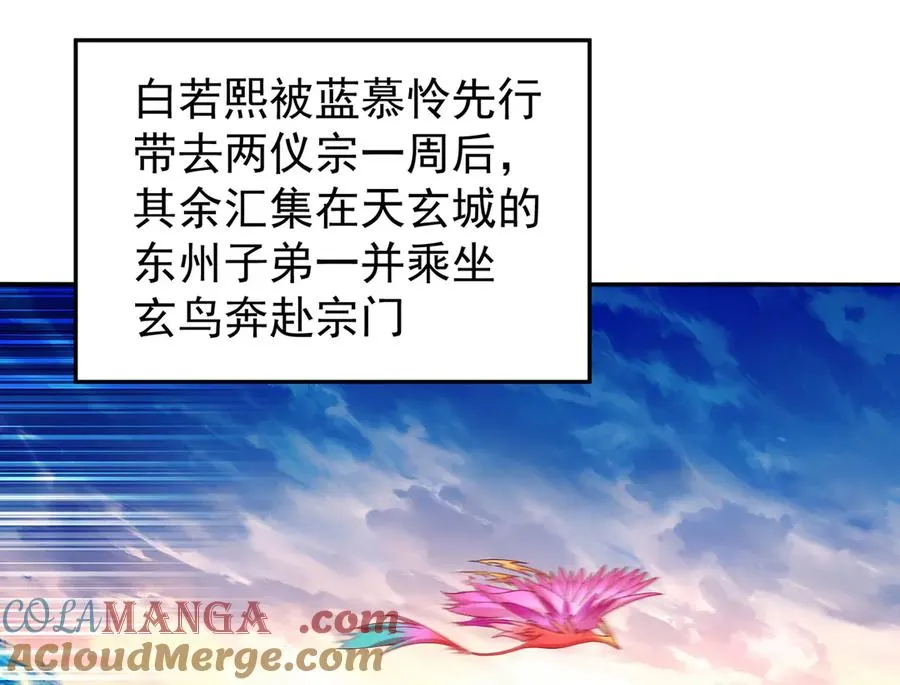31-你不要过来啊！ 第65页