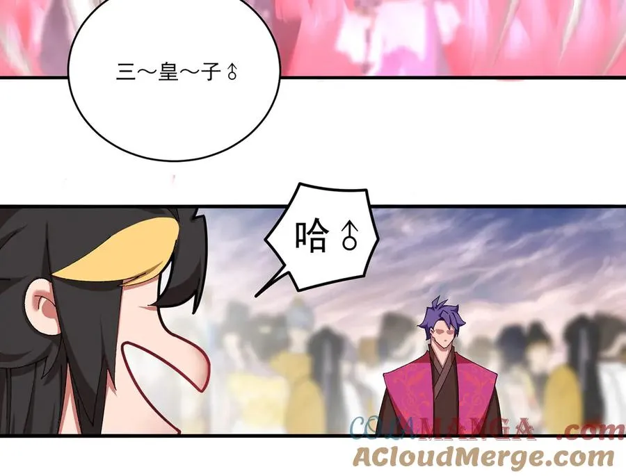 31-你不要过来啊！ 第69页