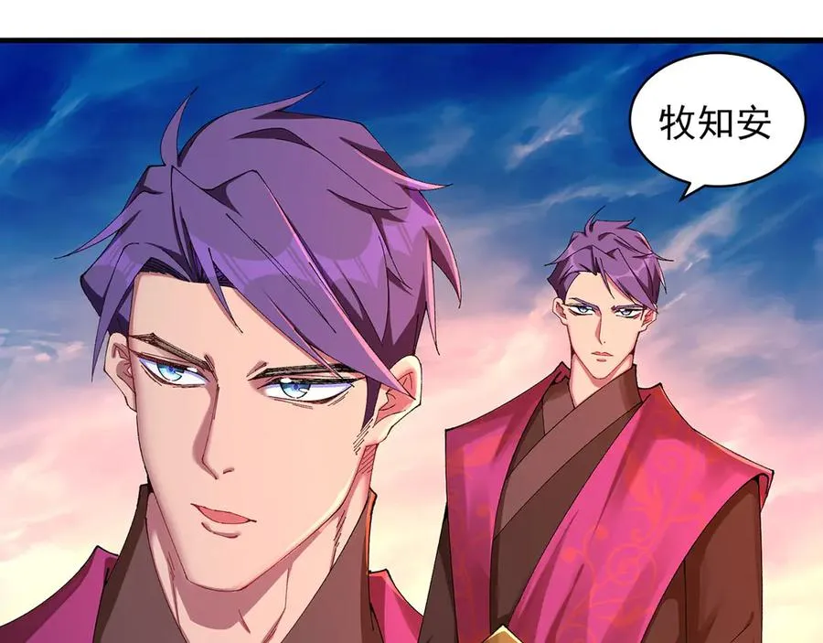 31-你不要过来啊！ 第70页