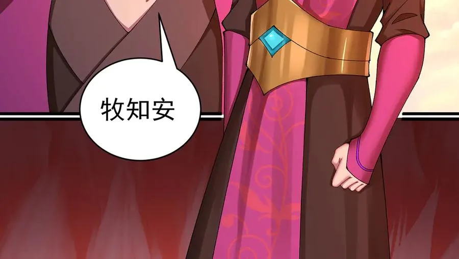 31-你不要过来啊！ 第71页