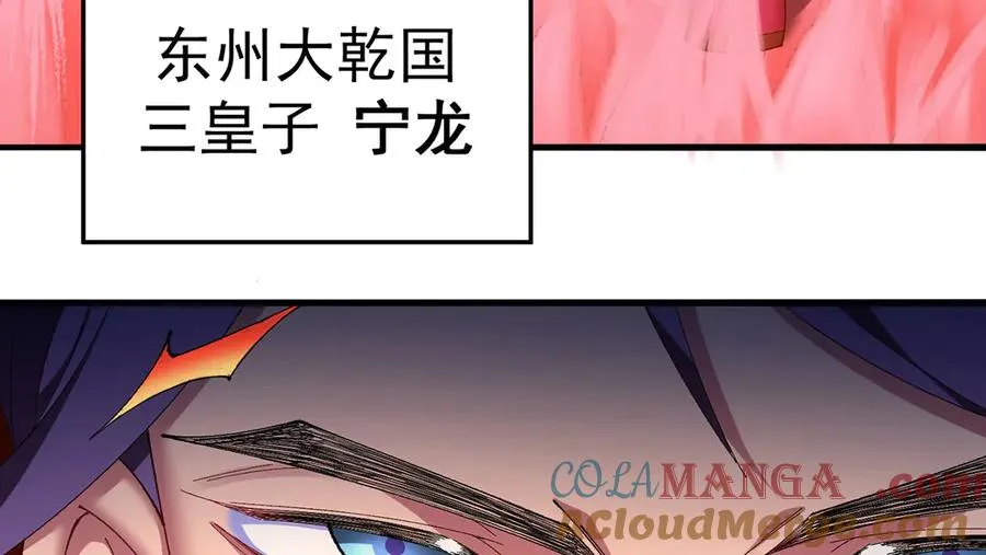 31-你不要过来啊！ 第73页