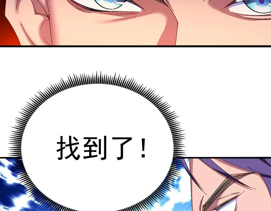 31-你不要过来啊！ 第74页
