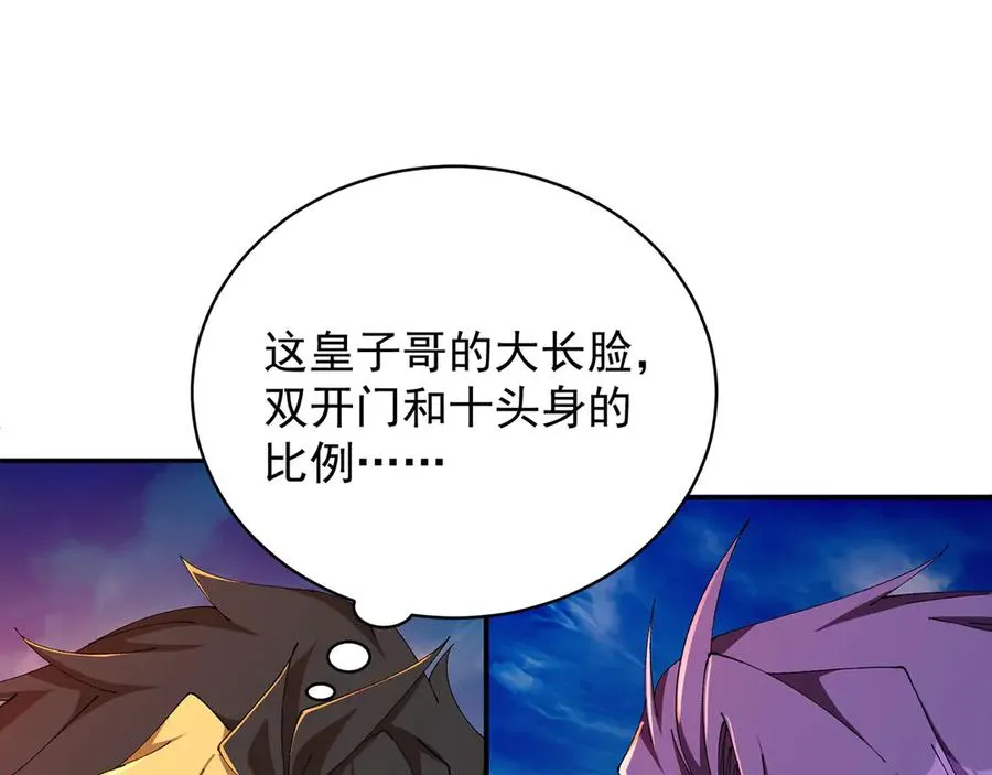 31-你不要过来啊！ 第76页