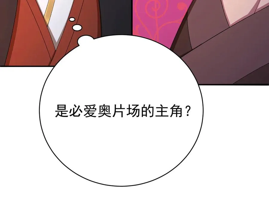 31-你不要过来啊！ 第79页