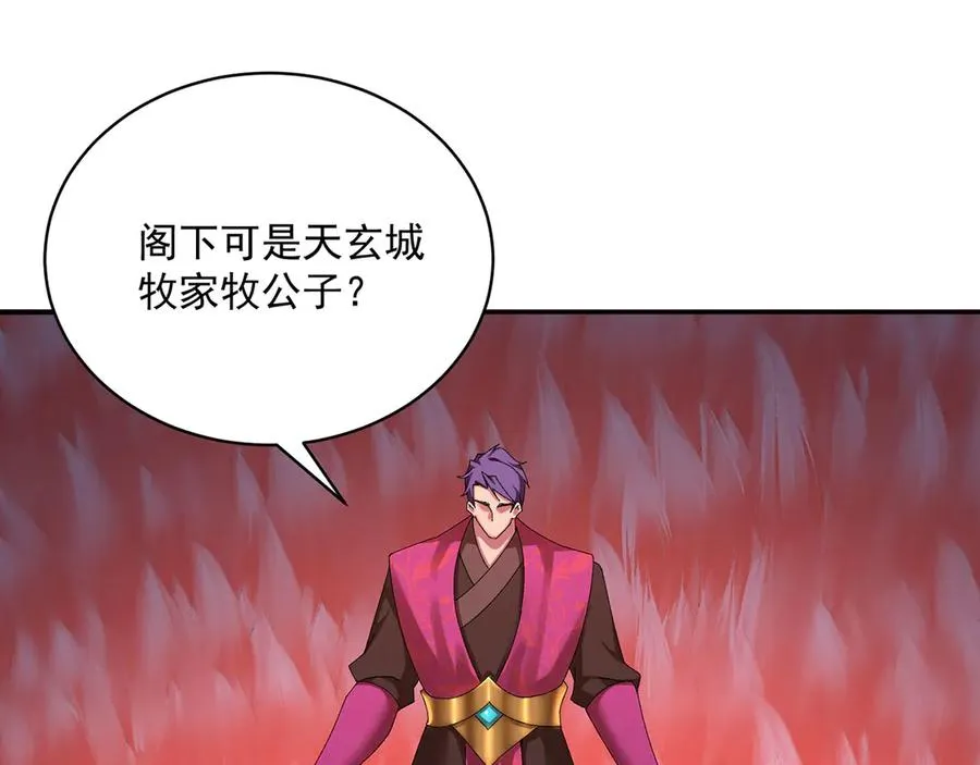 31-你不要过来啊！ 第80页