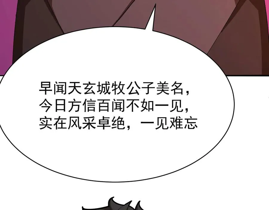 31-你不要过来啊！ 第88页