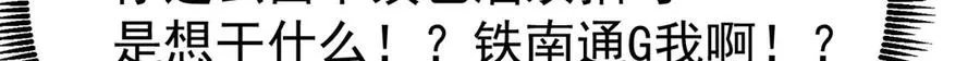 31-你不要过来啊！ 第90页