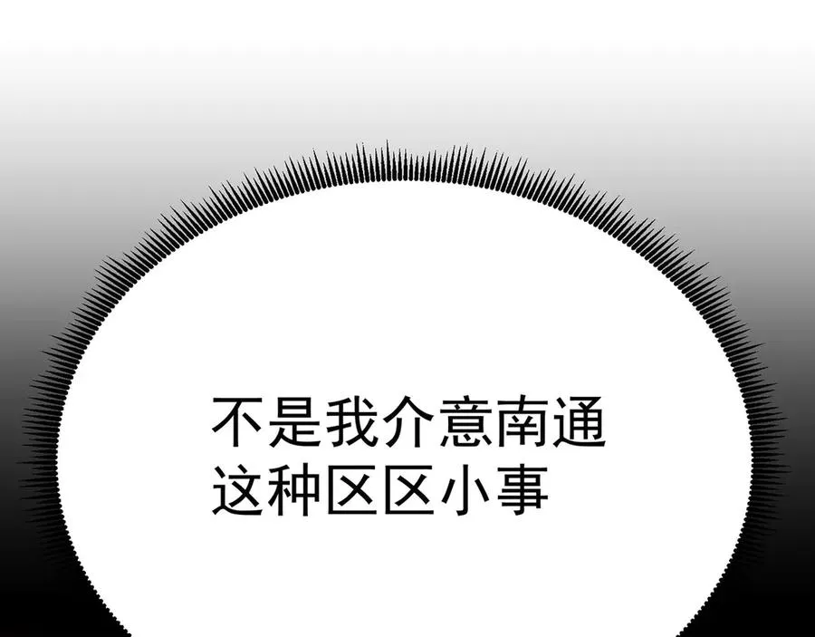 31-你不要过来啊！ 第94页