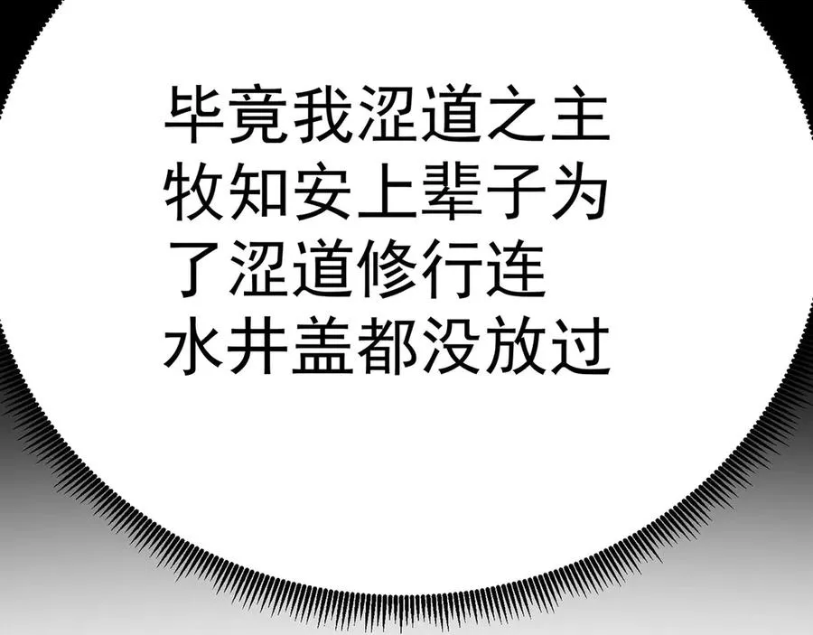 31-你不要过来啊！ 第98页