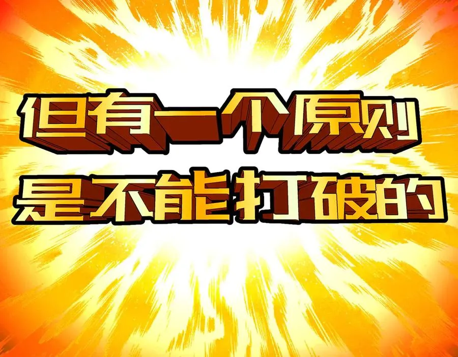 31-你不要过来啊！ 第100页