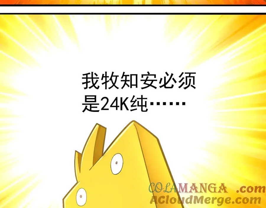 31-你不要过来啊！ 第101页