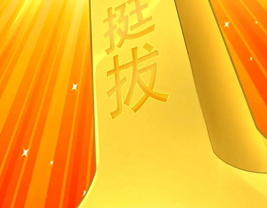 31-你不要过来啊！ 第103页