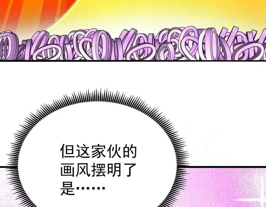 31-你不要过来啊！ 第104页