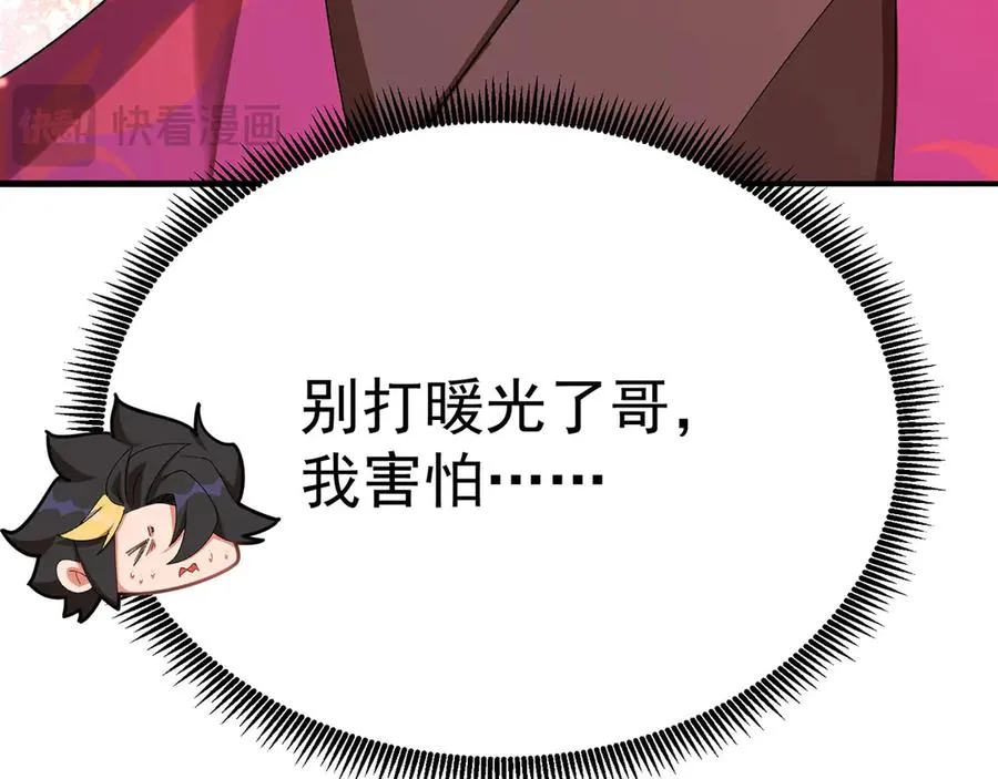 31-你不要过来啊！ 第116页