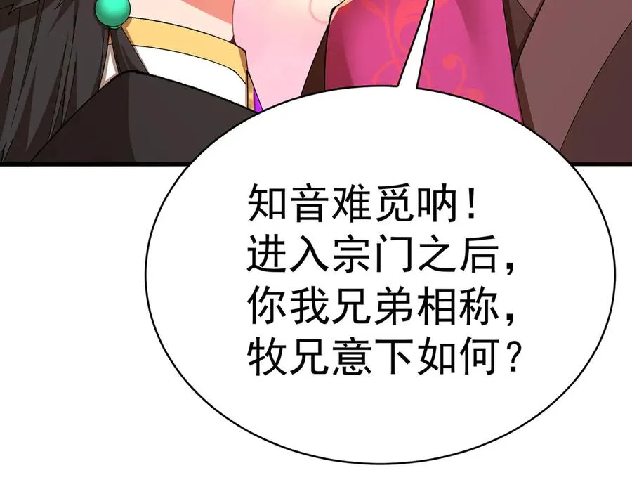 31-你不要过来啊！ 第120页