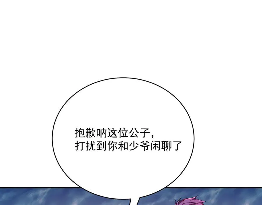 31-你不要过来啊！ 第126页