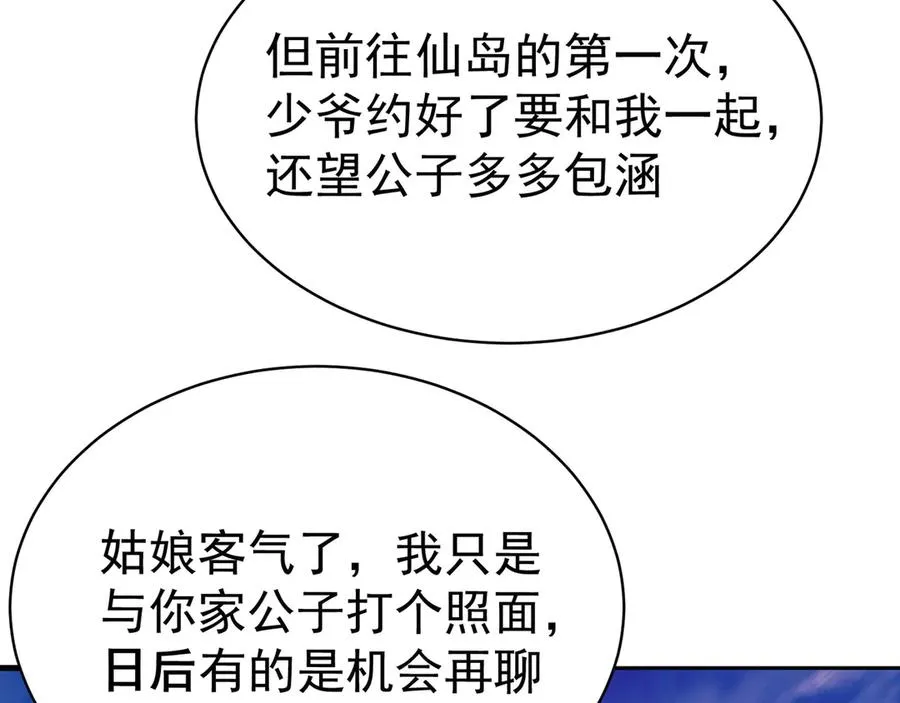 31-你不要过来啊！ 第128页