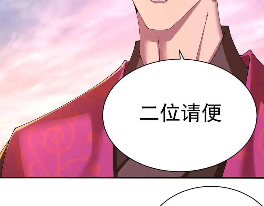 31-你不要过来啊！ 第130页