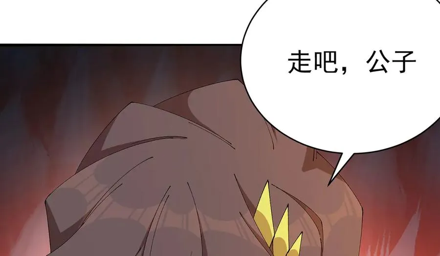 31-你不要过来啊！ 第131页