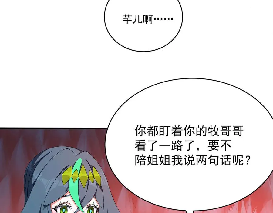 31-你不要过来啊！ 第136页